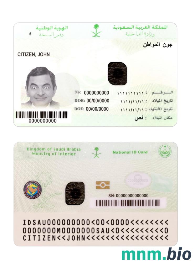 Przykład krajowej karty identyfikacyjnej Arabii Saudyjskiej w formacie PSD, w pełni edytowalny